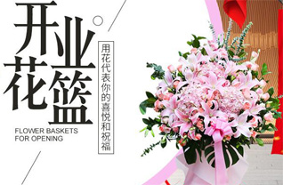 山东泰安东平县花篮配送