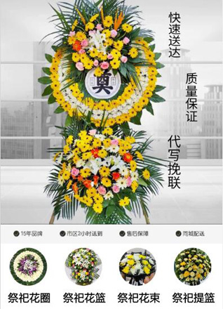 山东泰安东平县花圈代送
